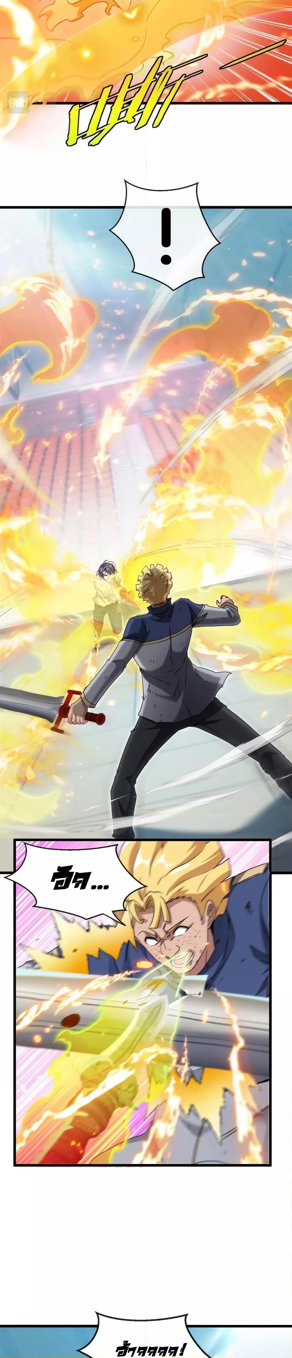 Super God System ระบบอัพเกรดระดับเทพ ตอนที่ 16 (17)